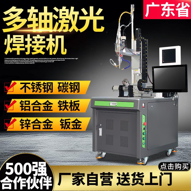 自动光纤激光焊接机不锈钢新能源锂电池金属五金配件脉冲精密焊接