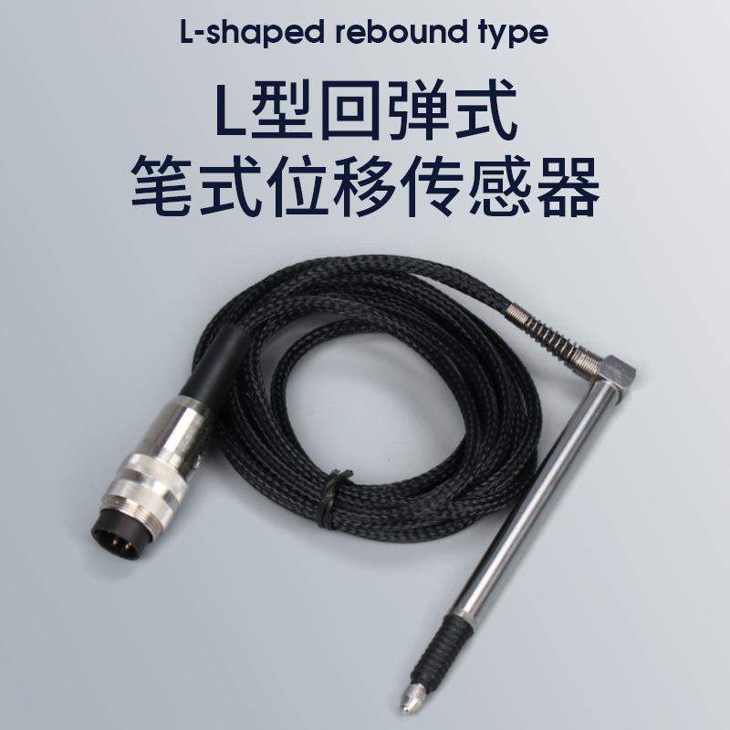 笔式位移传感器FS0.01回弹差动变压器式电感式位置检测计数显