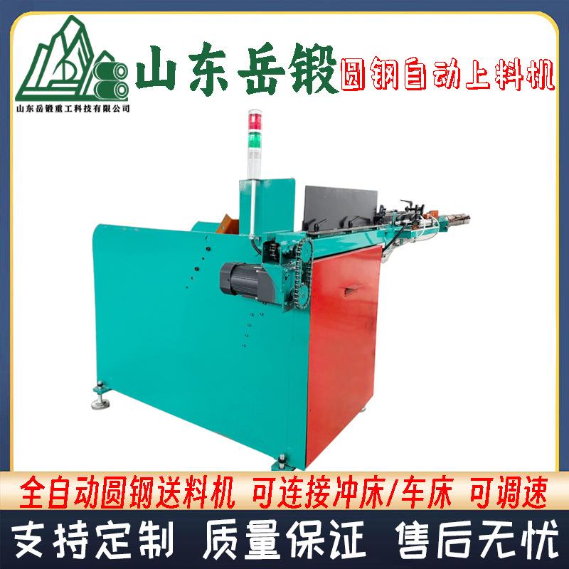 岳锻圆钢自动上料提料喂料机可连接冲床/车床速度同步主机承重强