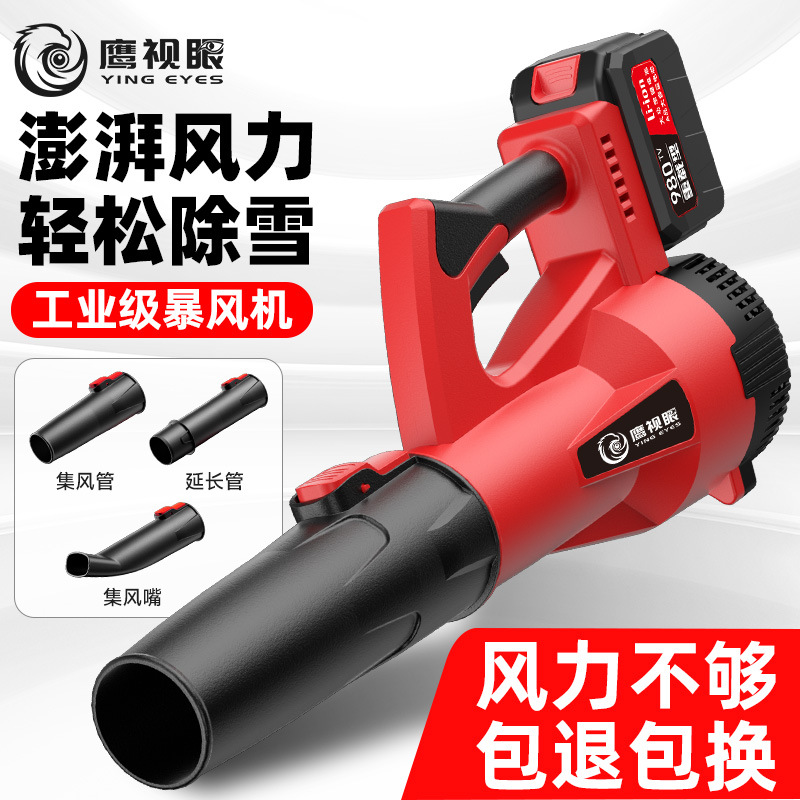 吹风机吹灰尘鼓风机大功率工业用充电式吹风机强力锂电无线暴风枪