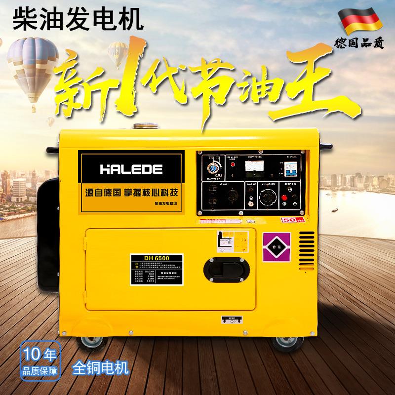 家用便携户外110v220v380v静音柴油发电机电启动8KW全铜电机