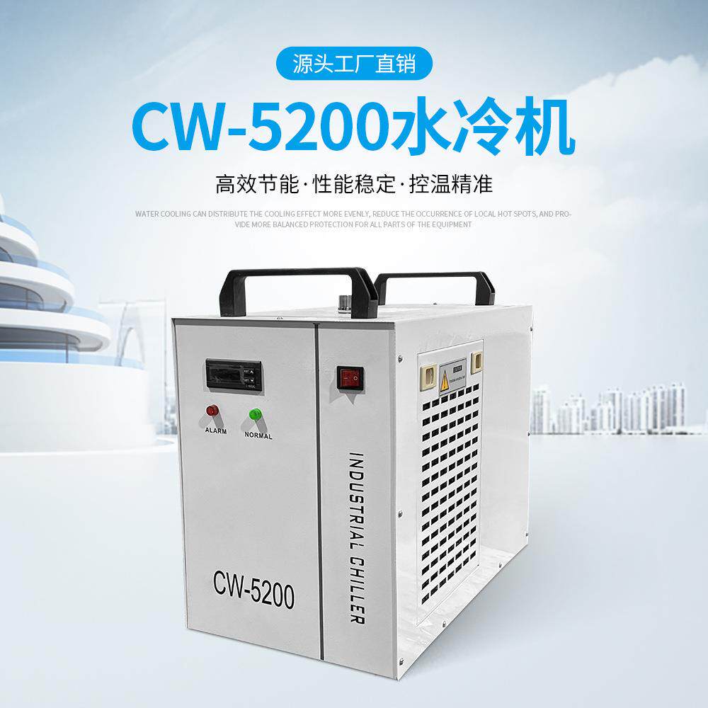 CW5200冷水机 激光切割机专用制冷机 激光雕刻机冷水机KH