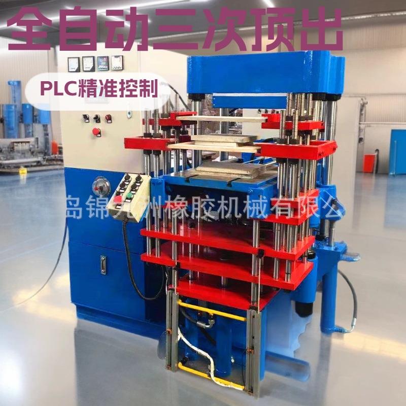 厂销全自动推拉顶出胶木硫化机 橡胶O型密封圈热压成型机 模压机