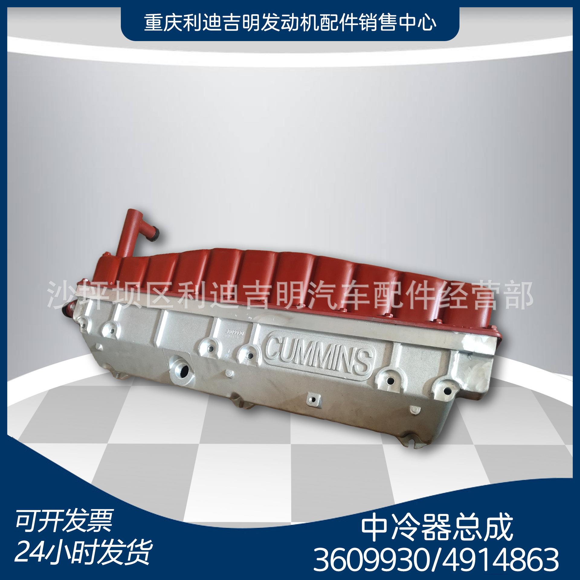 3419234中冷器上盖 4914863中冷器总成 nt855 发动机配件