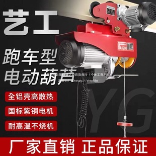 吨升降机移行式 微型电动葫芦家用小型吊机提升机. 带跑车其他直销