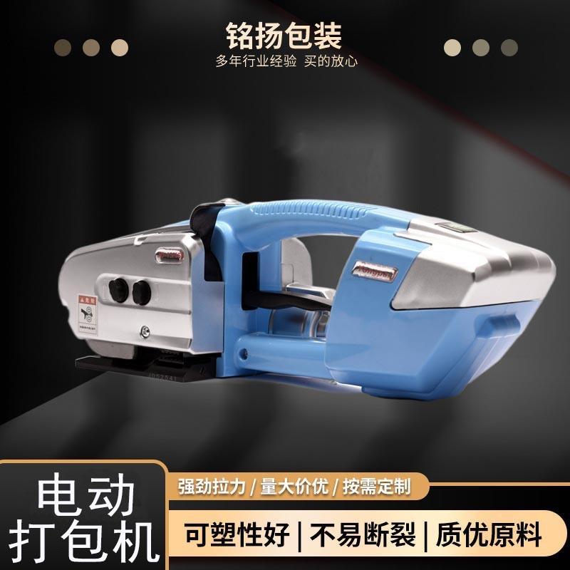 JD13/16手提电动打包机塑钢带捆紧器手提式电动打包器PP带打包机