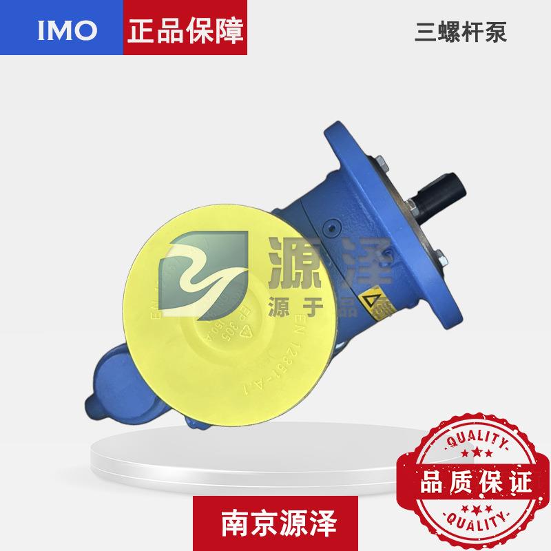 ACG045K7NVBP 瑞典IMO三螺杆泵 IMO燃油泵 船用燃料油输送泵