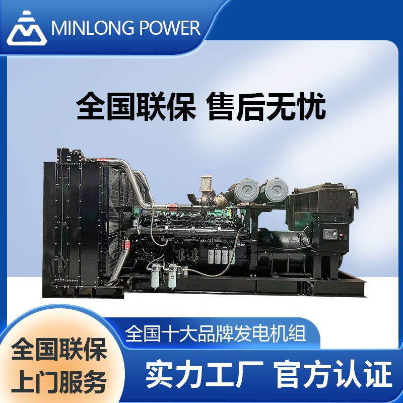 1500kw重庆柴油发电机组KTA50-G16A电力电源电机