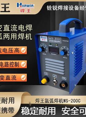 WS-200C逆变直流氩弧焊机 低干扰快速引弧氩焊不锈钢氩焊机
