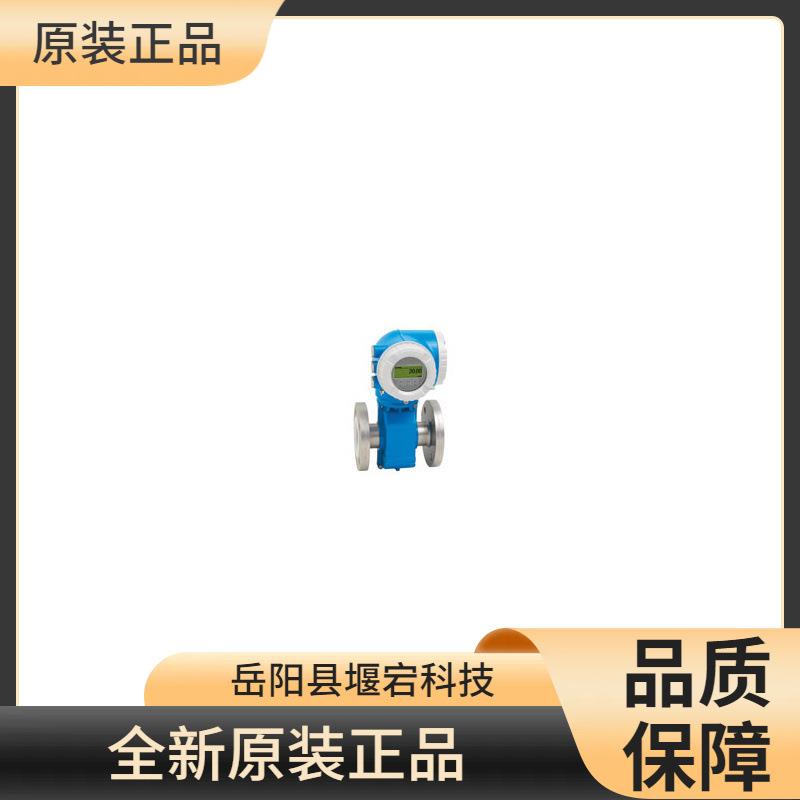 E+H电磁流量计5WBB2H-AAEAEBKA0AUD3K0AA1