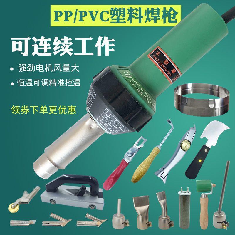 塑料焊枪1600W大功率PP调温PVC卷膜材塑胶地板工具PE工业热风焊机