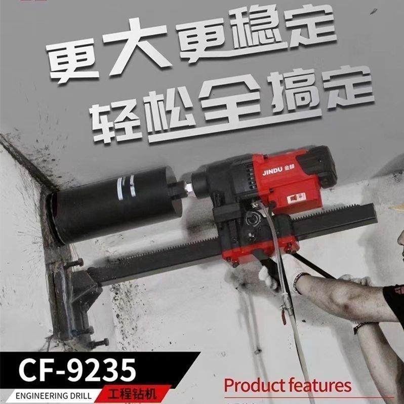 金都无水封9235台式水钻机大功率空调打孔神器餐钢筋混凝土水钻
