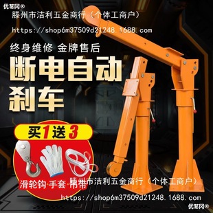车载小吊机1吨2吨12v24v货车自备随车吊220伏家用电动葫芦提升机