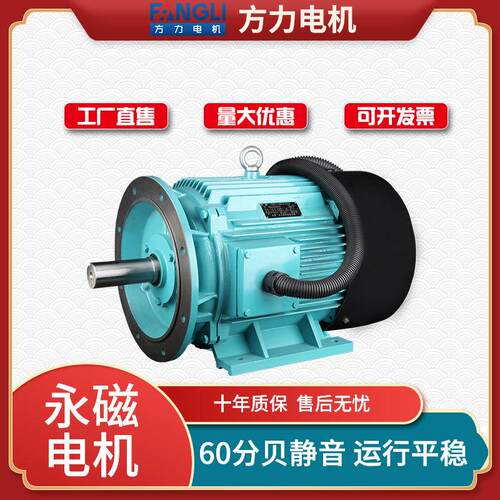 FL电机FPM永磁同步电动机空压机卧式B35/380V7.5kW