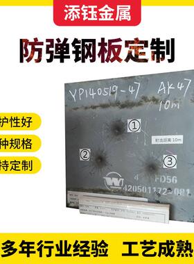 防弹钢板现货激光切割FD79FD56FD53FD95防弹钢板汽车装甲防弹钢板