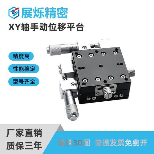 xy轴位移平台XYCRS/EJB01/E-EIC31/E-EIC36手动微调微型十字滑台
