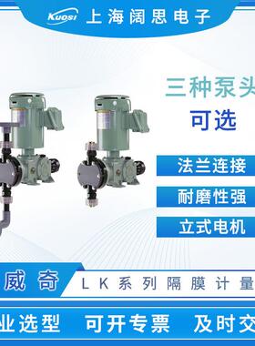 iwaki计量泵LKB75VC-07型污水处理机械隔膜泵定量加药泵