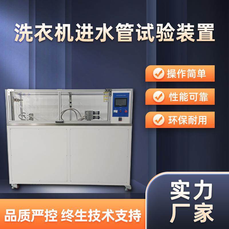 洗衣机进水管耐压测试台进水管耐压试验装置检验水压压力试验机器,工业油品/胶粘/化学/实验室用品,其他实验室设备,淘宝优惠券,粉丝福利购,淘宝优惠卷