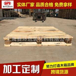现货供应标准CP9等系列木托盘四面进叉防潮木托盘可定制