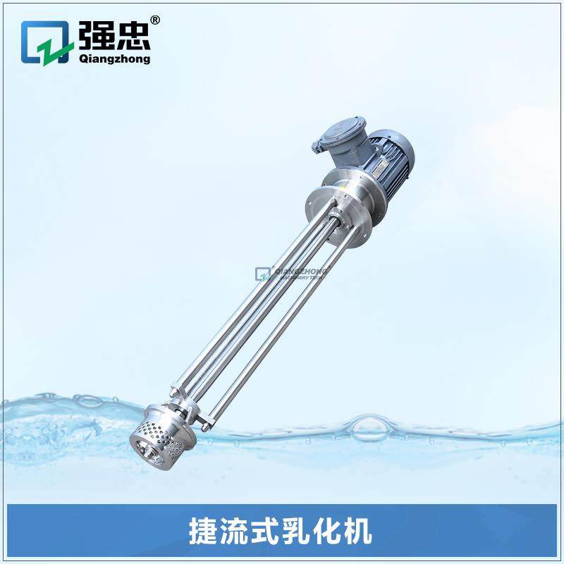 间歇高剪切捷流式乳化机均质分散高速混合乳化机搅拌乳化头,工业油品/胶粘/化学/实验室用品,其他实验室设备,淘宝优惠券,粉丝福利购,淘宝优惠卷