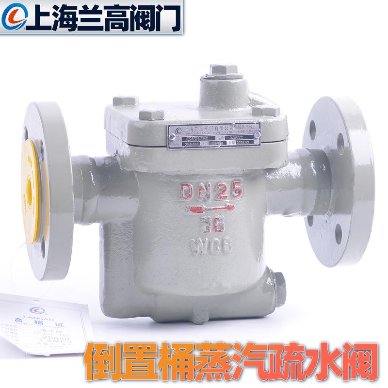 倒置桶式蒸汽疏水阀铸钢倒吊桶式法兰疏水阀CS45H-16CES8NF