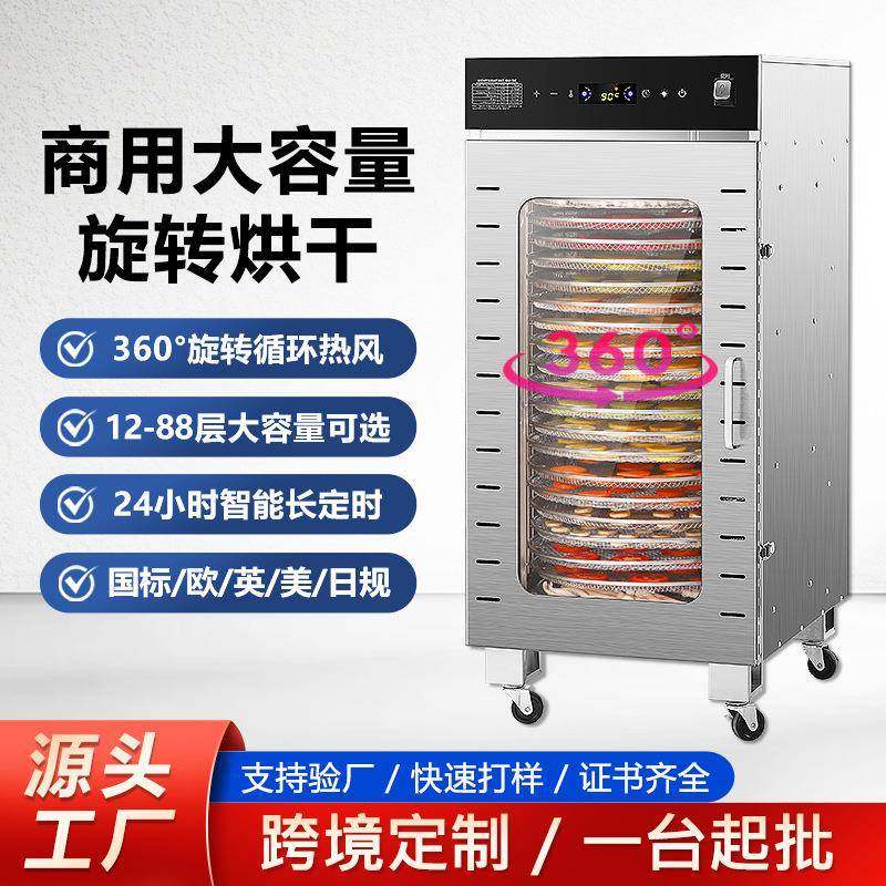 商用大容量干果机自动旋转食物脱水机蔬菜水果烘干大型食品烘干机,清洗/食品/商业设备,其他食品加工设备,淘宝优惠券,粉丝福利购,淘宝优惠卷