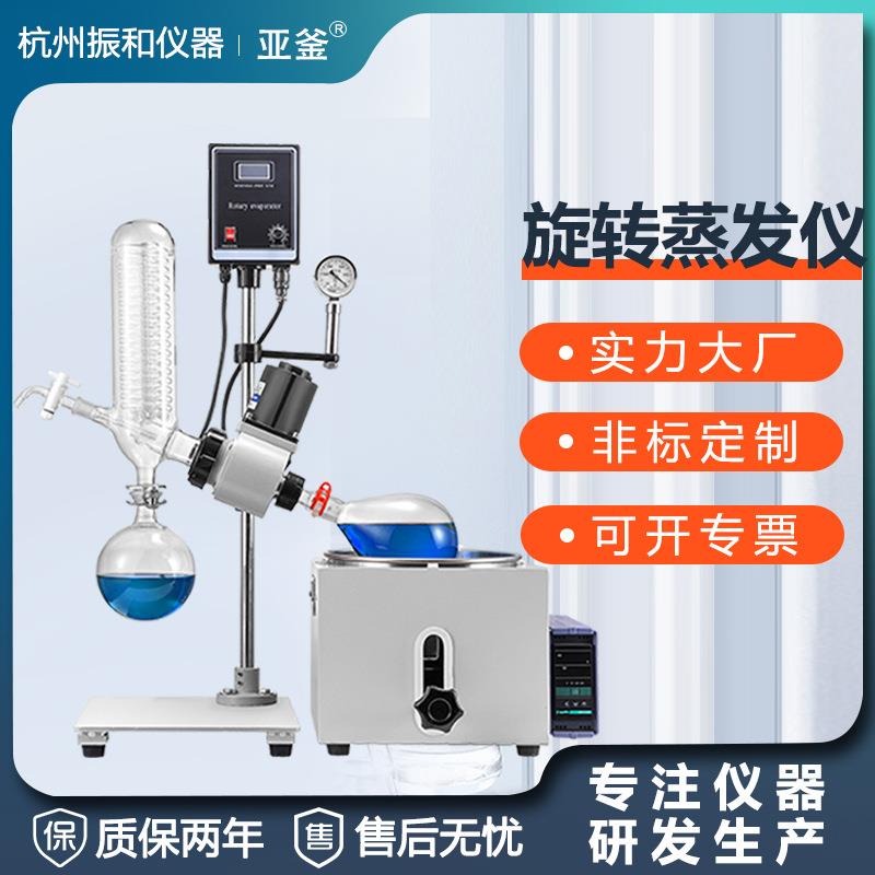 蒸馏提纯旋蒸仪2L3L5L旋转蒸发器实验室小型RE-201D旋转蒸发仪