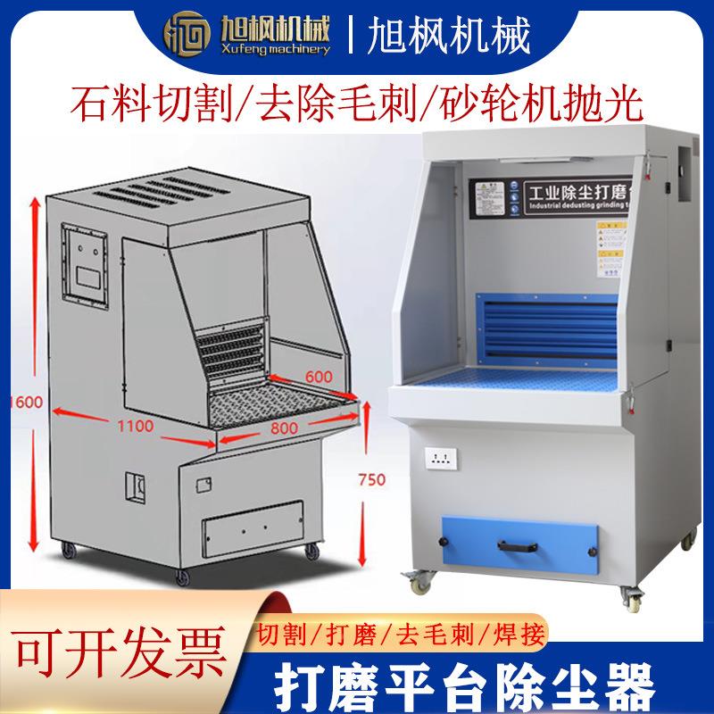 新款工作工业环保打冲磨台除尘台尘毛移动脉抛光去刺YNX粉尘车间