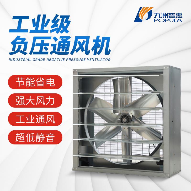 洲普惠低噪音式POPULA/轴商流风机用九降型排风机温通风小工业负