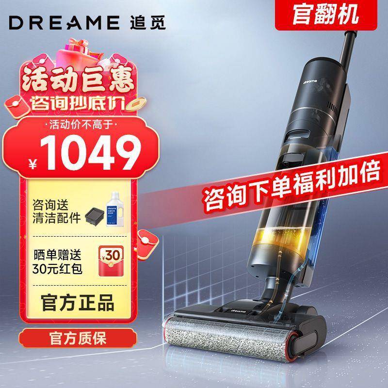 追觅洗地机12ProPl自u地s家H用全动体洗拖一自h12 pro机清洁烘干