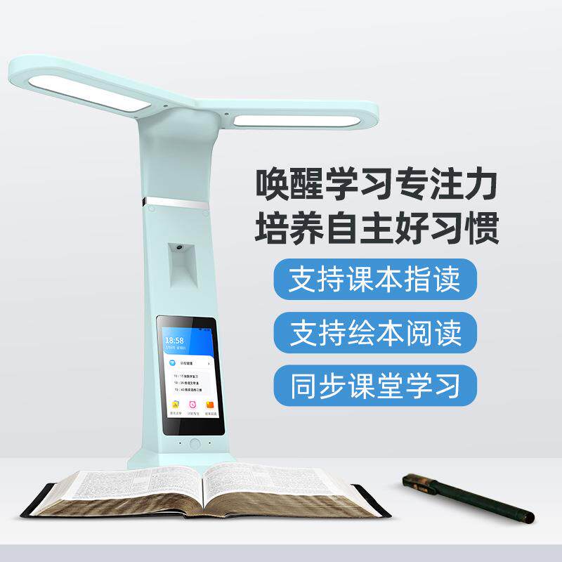 级L9 一A乐I智268机能家教灯学习年到初中高中英语学习点响读机