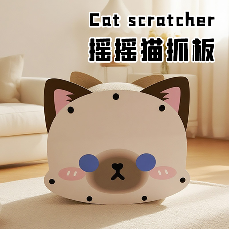 新款摇摇猫抓板猫窝一体可玩可抓耐磨耐抓不掉屑猫咪磨爪子神器
