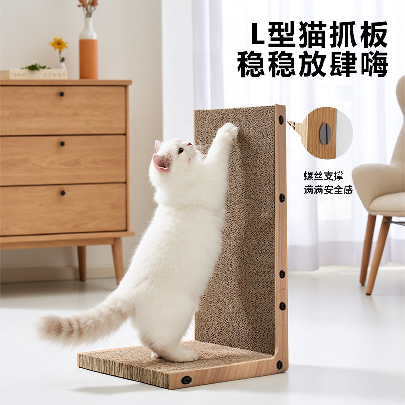 猫抓板立式L型猫咪磨爪子