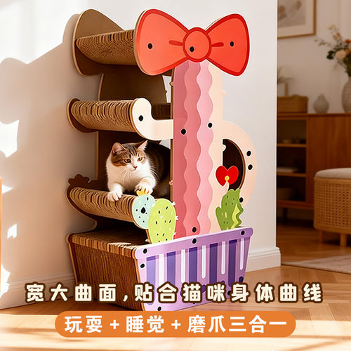 萌与宠瓦楞纸猫抓板猫窝一体