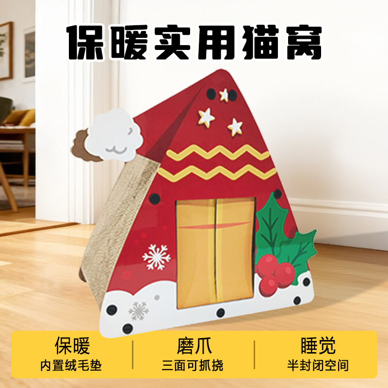 保暖猫窝猫抓板窝一体绒毛垫耐磨耐抓不掉屑加厚瓦楞纸四季通用