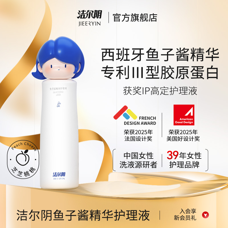洁尔阴鱼子酱私处洗护液私密护理液女私部清洗日常洗护女生洗私