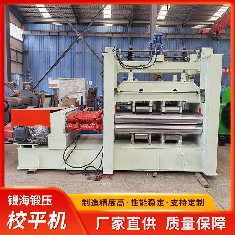 锻压20×1600十三辊精密校平机全自动金属板材整平机,五金/工具,其他机械五金,淘宝优惠券,粉丝福利购,淘宝优惠卷