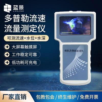 便携式多普勒流速流量测定仪多普勒超声波流量计流量流速监测仪