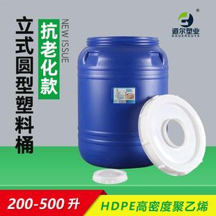 500升L立式 200 圆形大号带盖蓝色塑料桶家用加厚储水桶蓄水桶酒桶