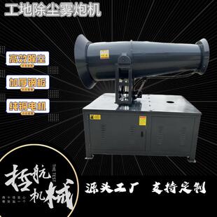 工地除尘雾泡机煤场矿场高射程降尘喷雾机器全自动防尘车载雾炮机