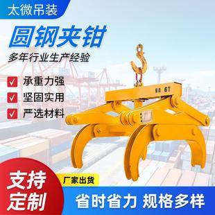 圆钢起重钳夹具 供应圆钢吊钳夹钳钢坯吊具各规格起重机吊装