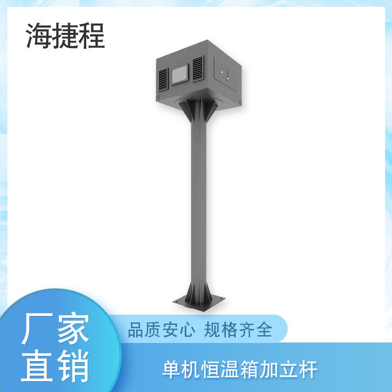 三防柜户外柜防雨防尘柜防潮柜恒温箱户外投影机防潮柜恒温恒湿箱