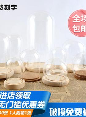 永生花玻璃罩展示盒 桌面摆件diy装饰干花透明手办玻璃罩子防尘罩