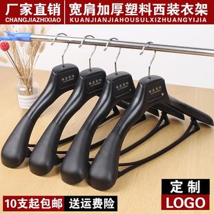 宽肩无痕塑料衣架服装 衣架 店专用衣撑衣服架家用西装 衣架衣挂套装