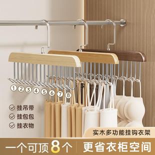 多功能挂衣钩衣架实木八钩家用内衣包包悬挂收纳可旋转杂物收纳架