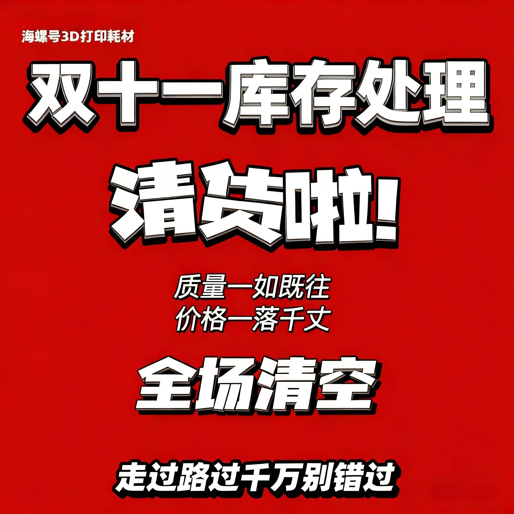 3d打印耗材打印笔耗材PLA ABS PETG 3d打印材料 1KG塑料笔丝滞销