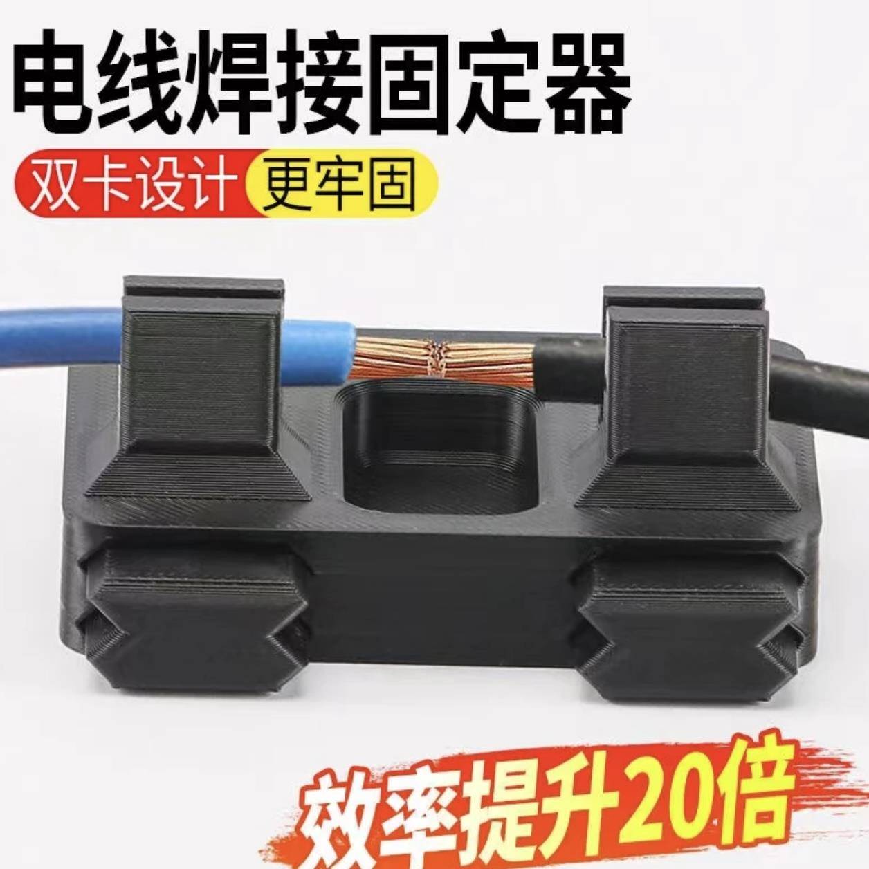 电子焊接电线工具夹具线路维修电路板锡焊线台固定接线器