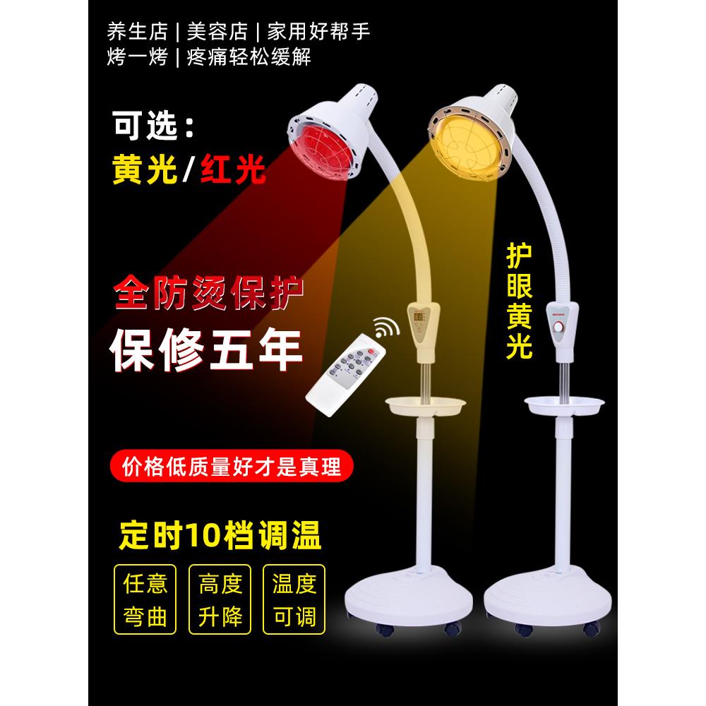 红外线理疗灯家用烤灯考灯美容院专用取暖推背做身体神灯加热照灯