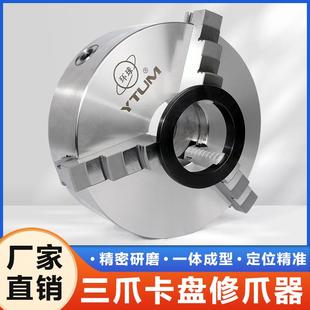 车床K11手动自定心三爪卡盘卡爪爪子镗爪器正爪修爪器200250修正