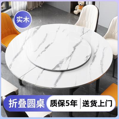 折叠圆桌实木餐桌家用吃饭桌子加转盘12人圆台面新型可折叠桌面板